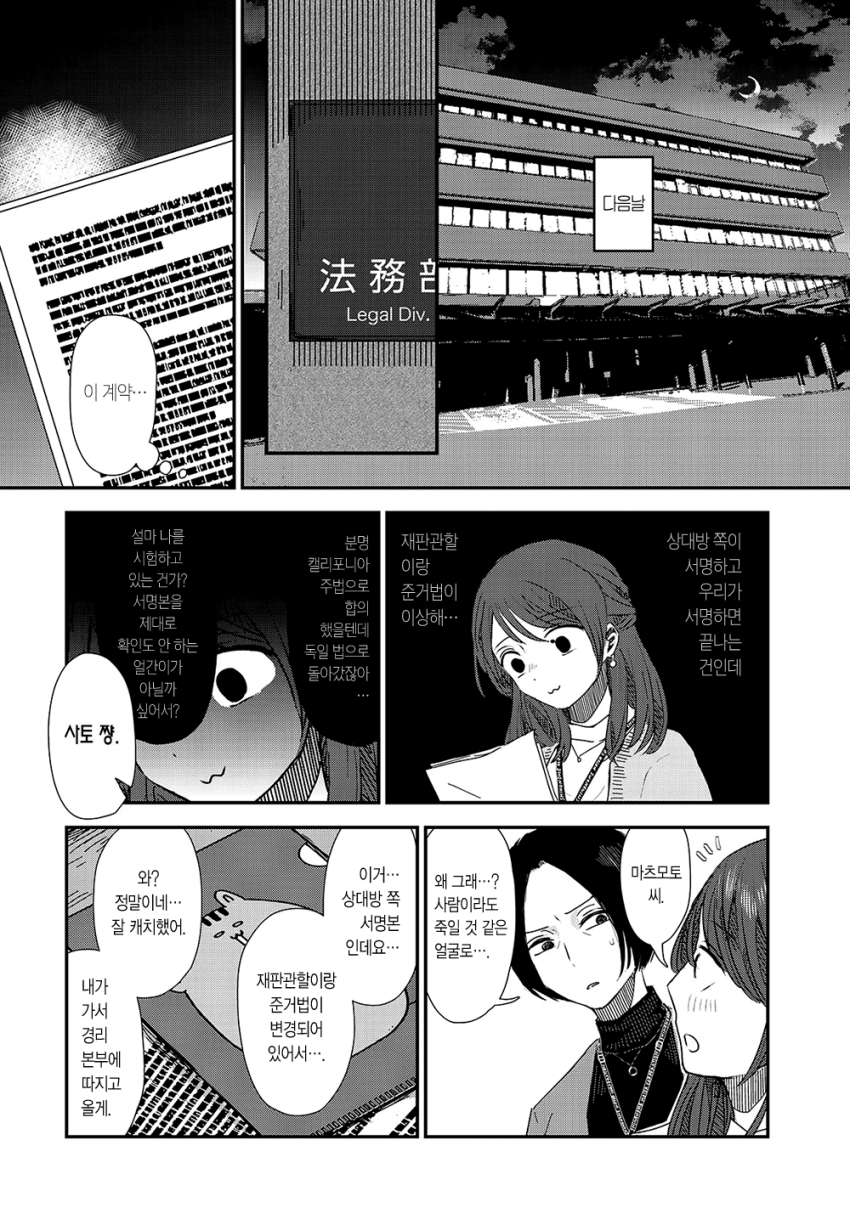 comic_new6-20260408-204409-013-resize.png