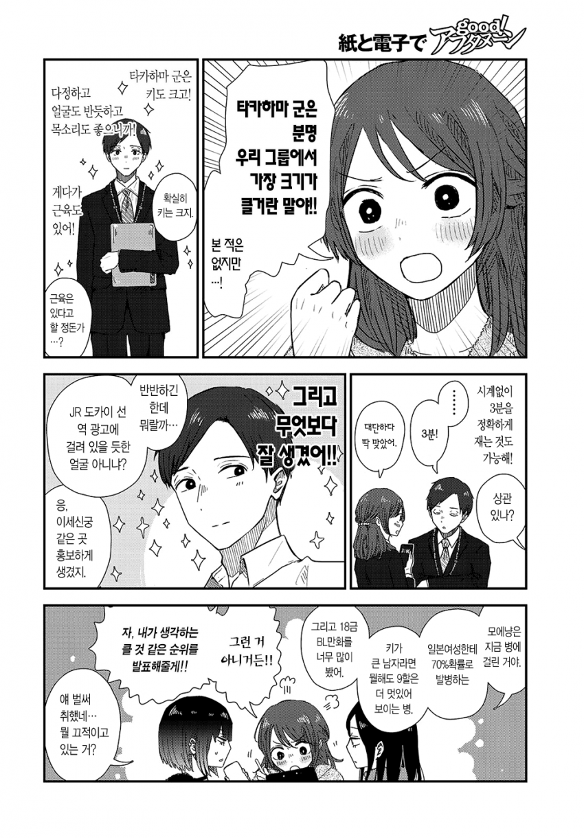 comic_new6-20260408-204409-007-resize.png