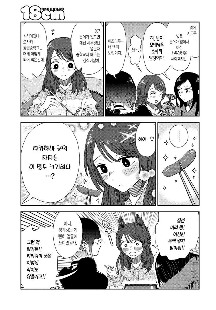 comic_new6-20260408-204409-006-resize.png