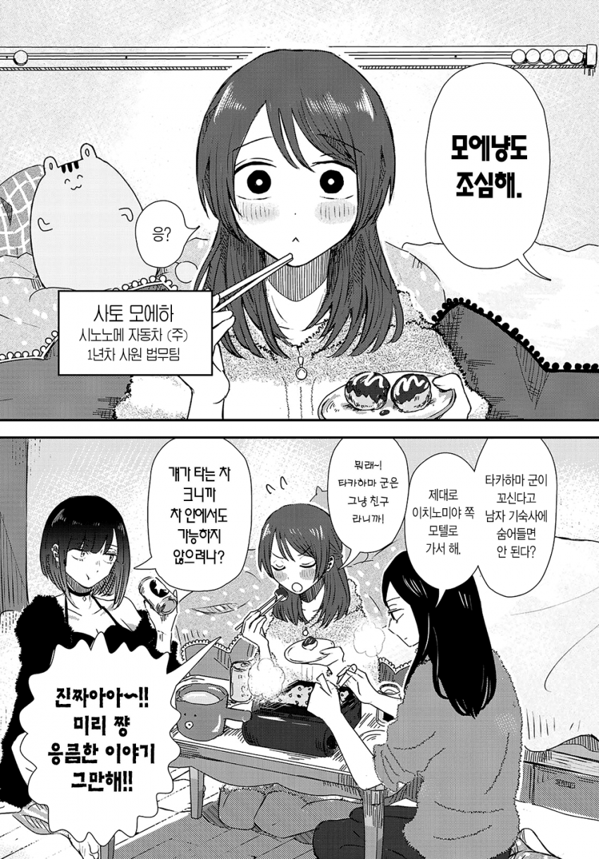 comic_new6-20260408-204409-003-resize.png