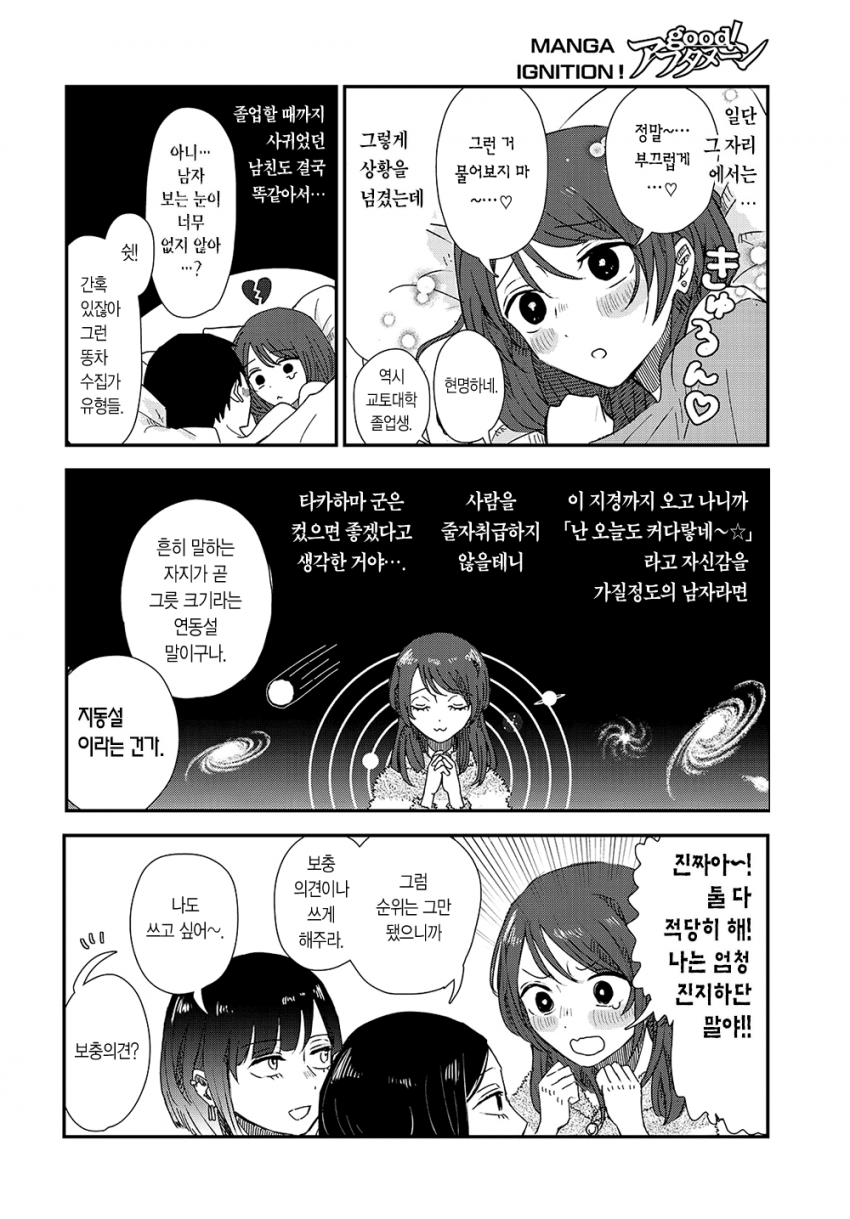 comic_new6-20260408-204409-011-resize.png