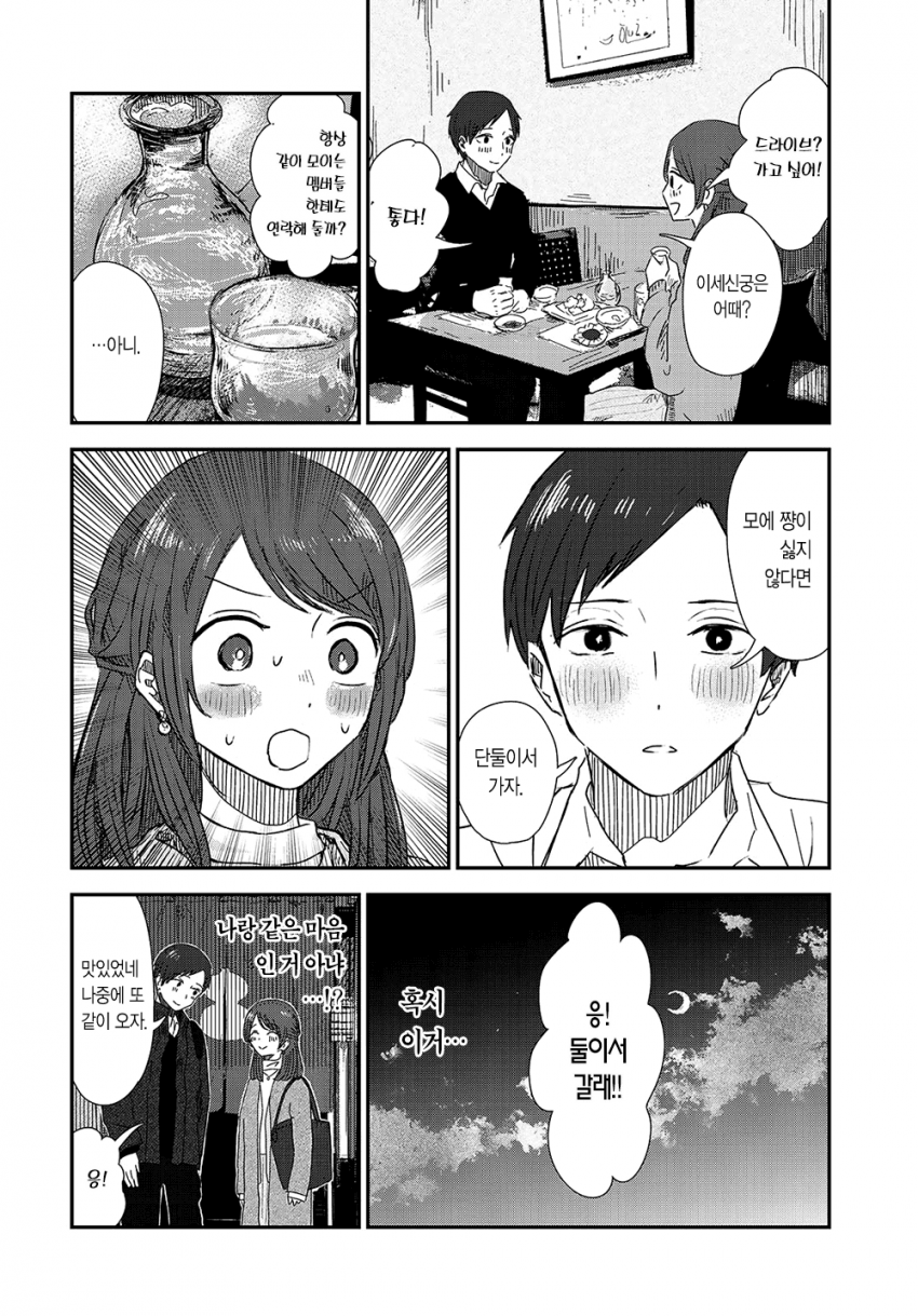 comic_new6-20260408-204409-017-resize.png
