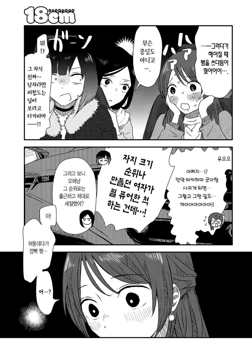 comic_new6-20260408-204409-022-resize.png