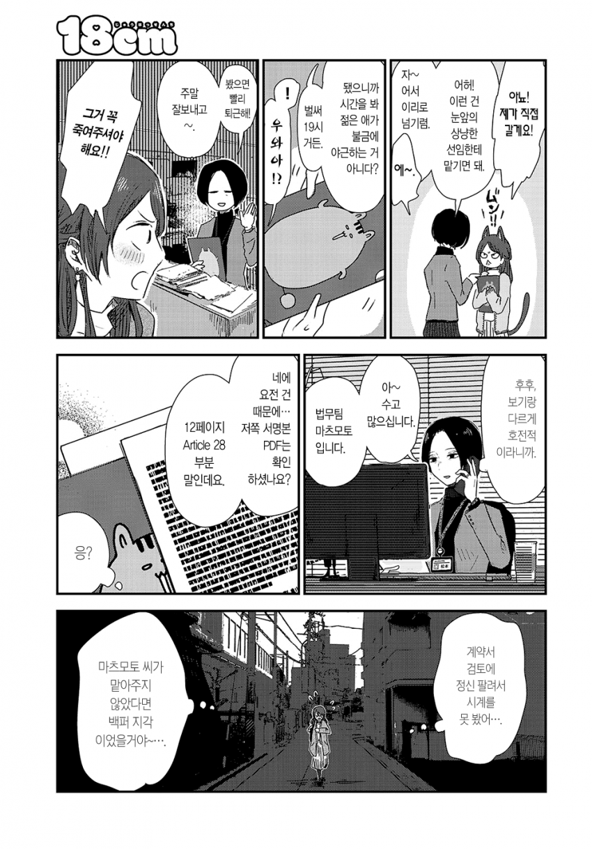 comic_new6-20260408-204409-014-resize.png
