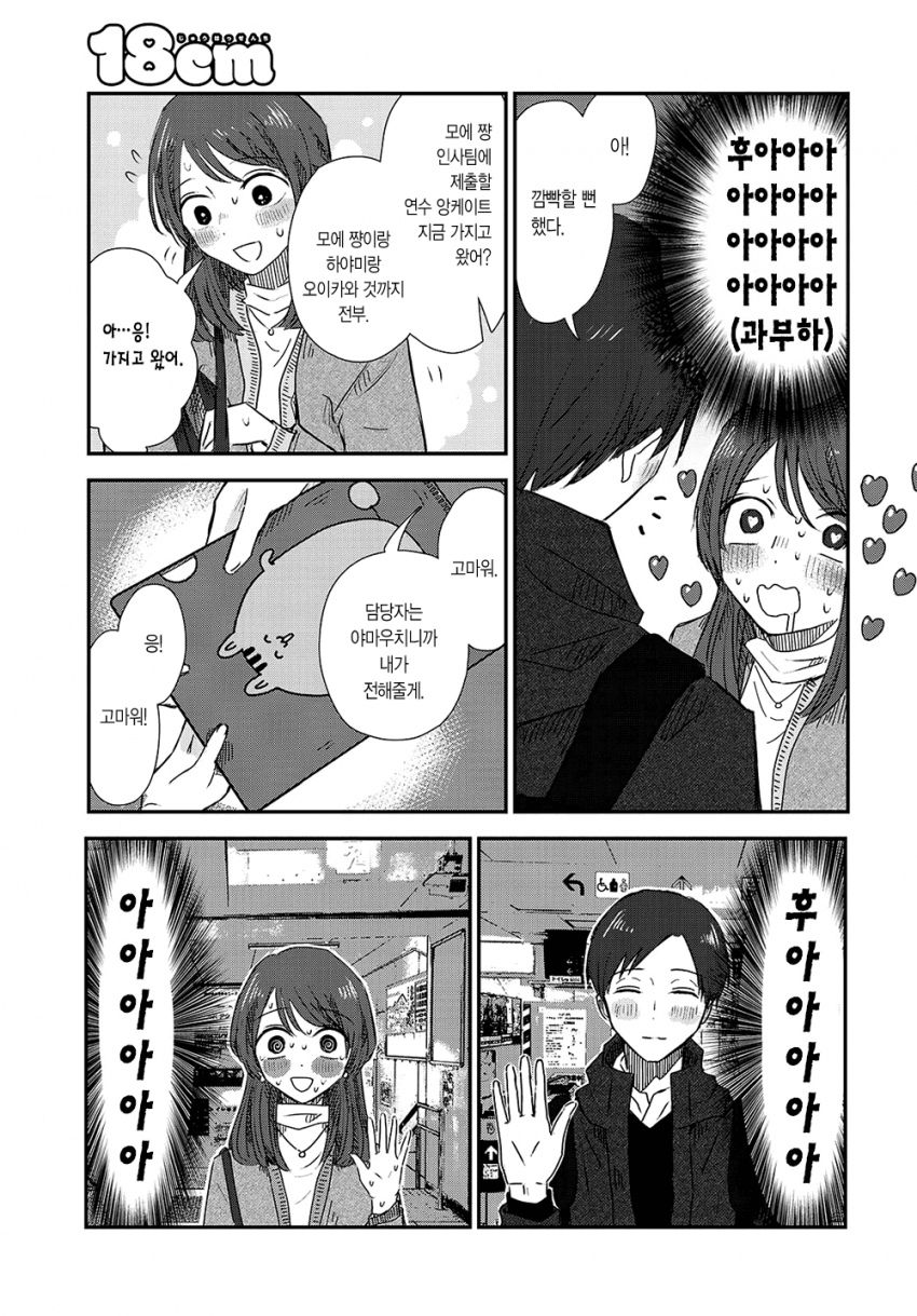 comic_new6-20260408-204409-020-resize.png