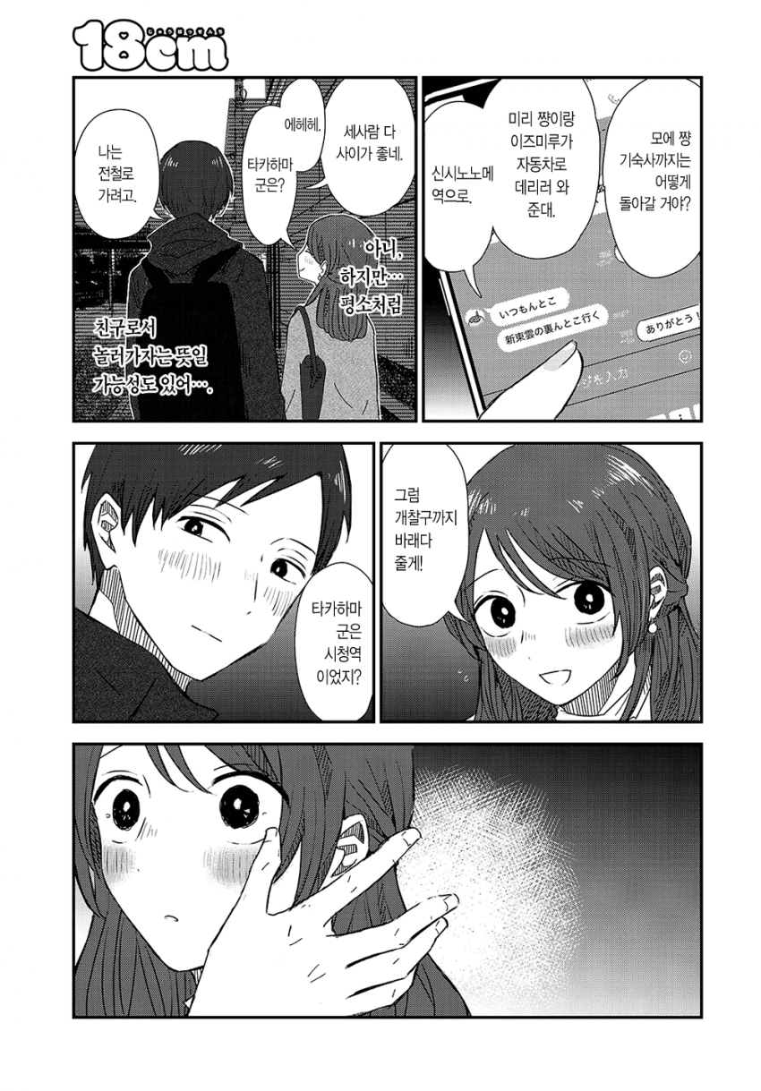 comic_new6-20260408-204409-018-resize.png