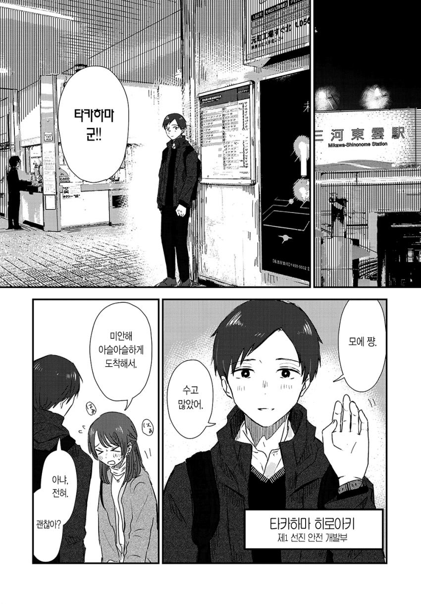 comic_new6-20260408-204409-015-resize.png