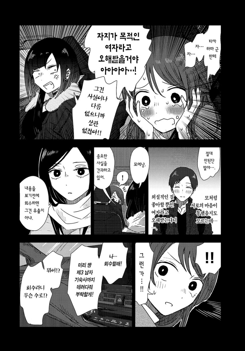 comic_new6-20260408-204409-029-resize.png