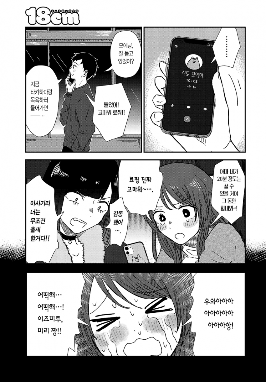 comic_new6-20260408-204409-028-resize.png