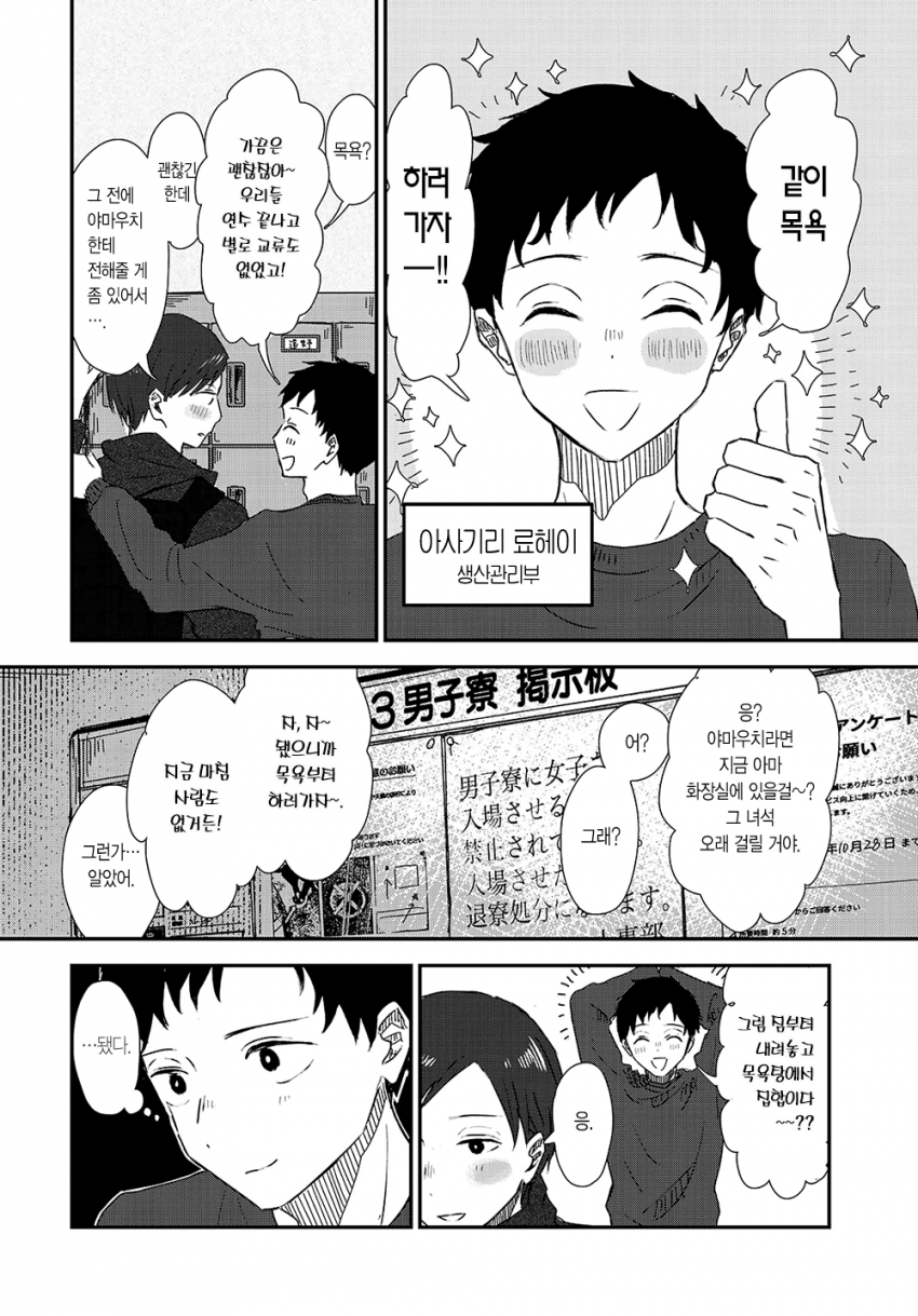 comic_new6-20260408-204409-027-resize.png