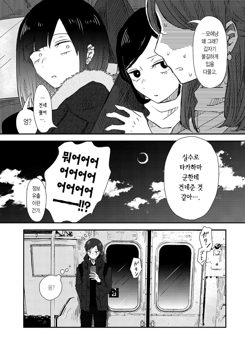 comic_new6-20260408-204409-024-resize.png