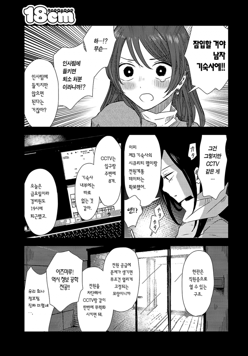 comic_new6-20260408-204409-030-resize.png