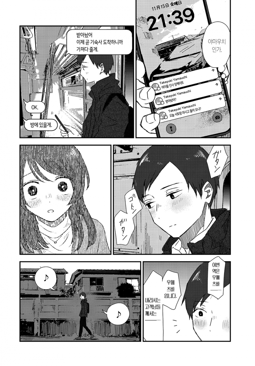 comic_new6-20260408-204409-025-resize.png