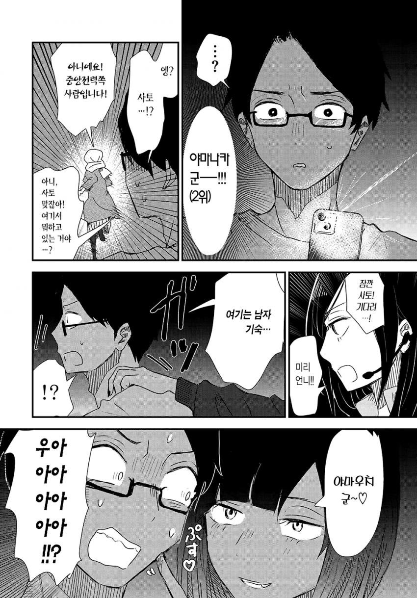 comic_new6-20260408-204409-037-resize.png