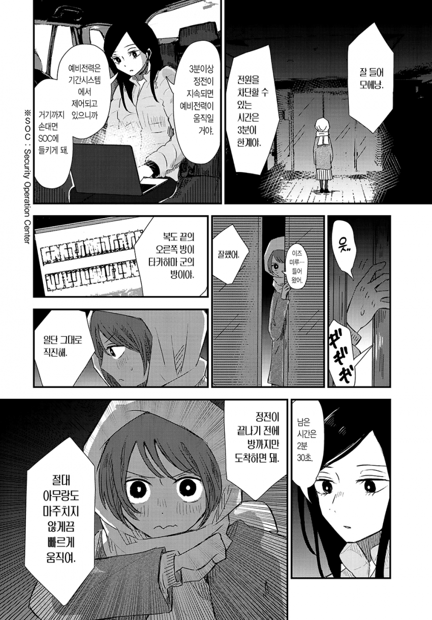 comic_new6-20260408-204409-035-resize.png
