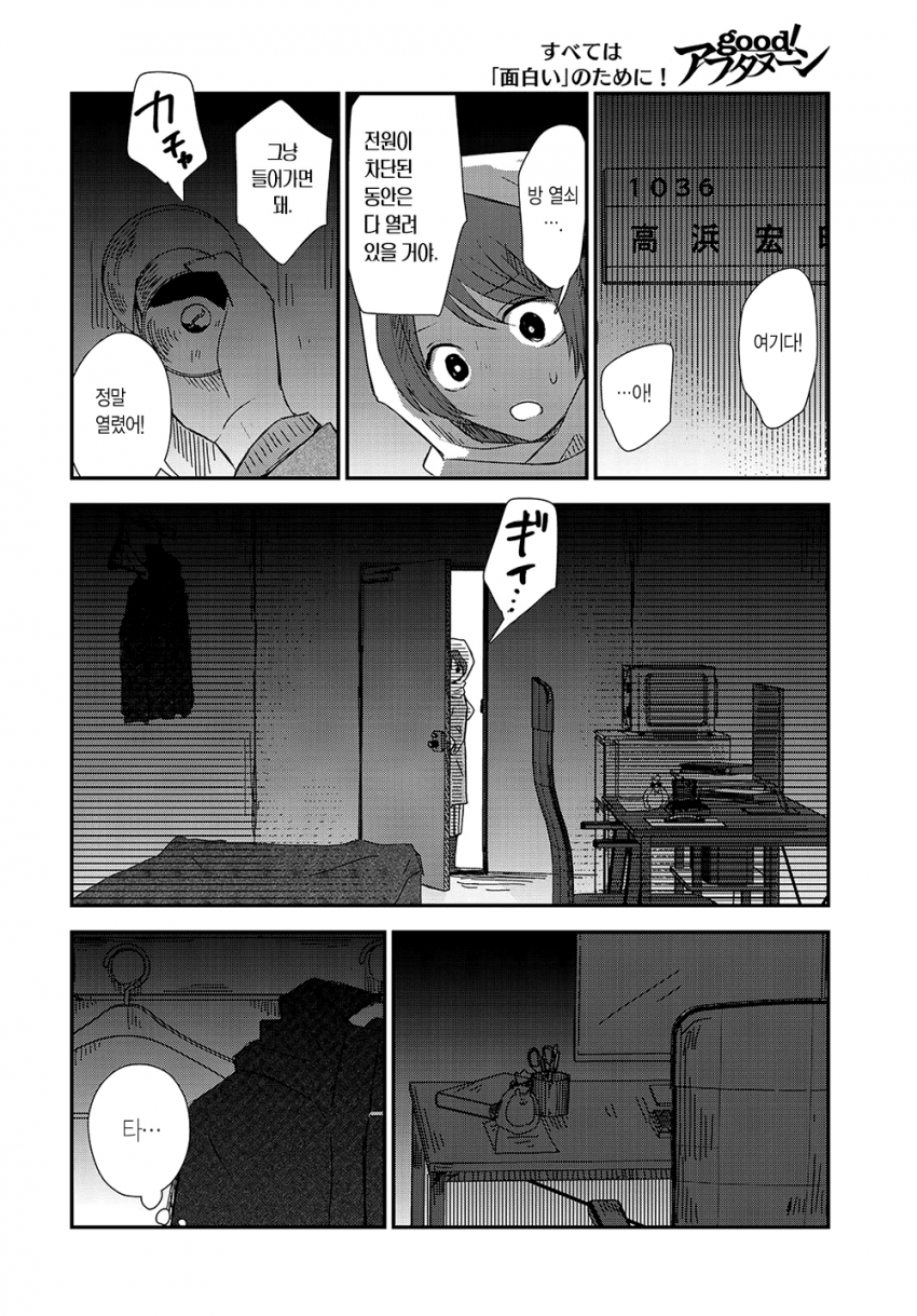 comic_new6-20260408-204409-039-resize.png
