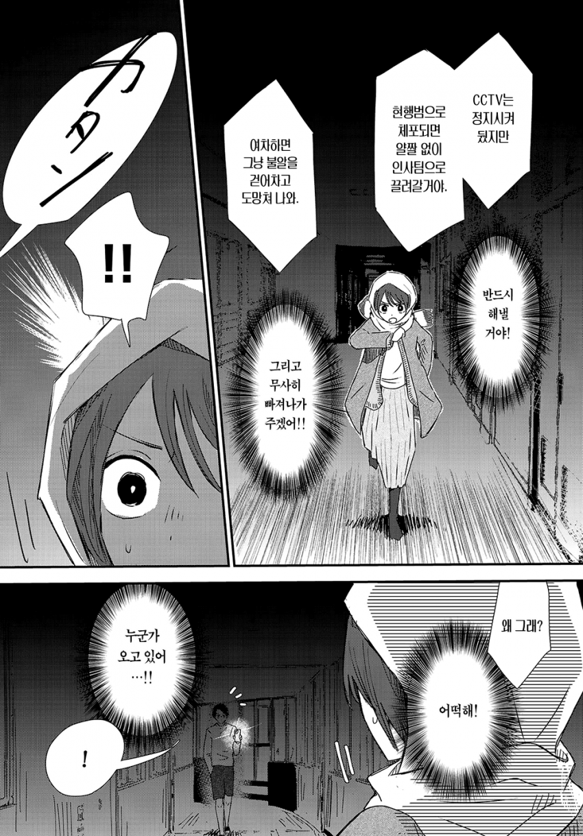 comic_new6-20260408-204409-036-resize.png