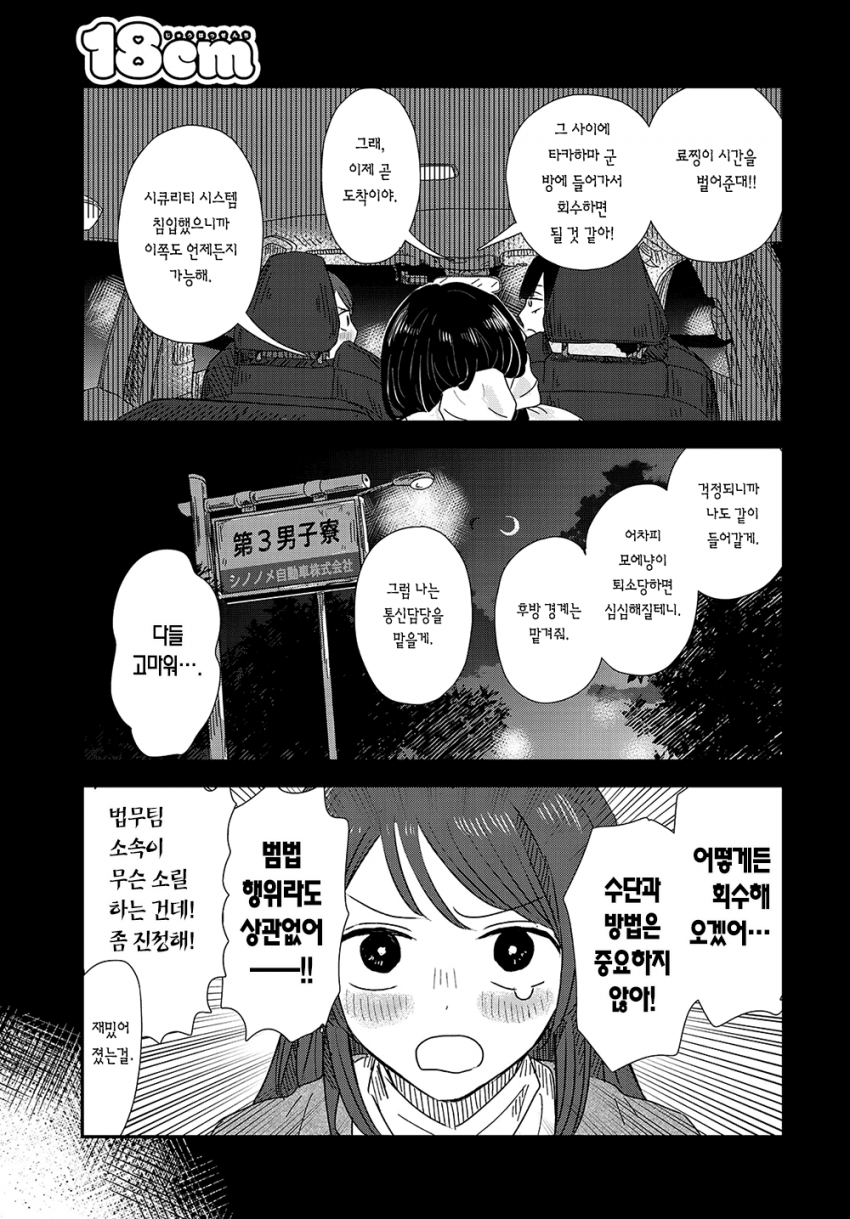 comic_new6-20260408-204409-032-resize.png