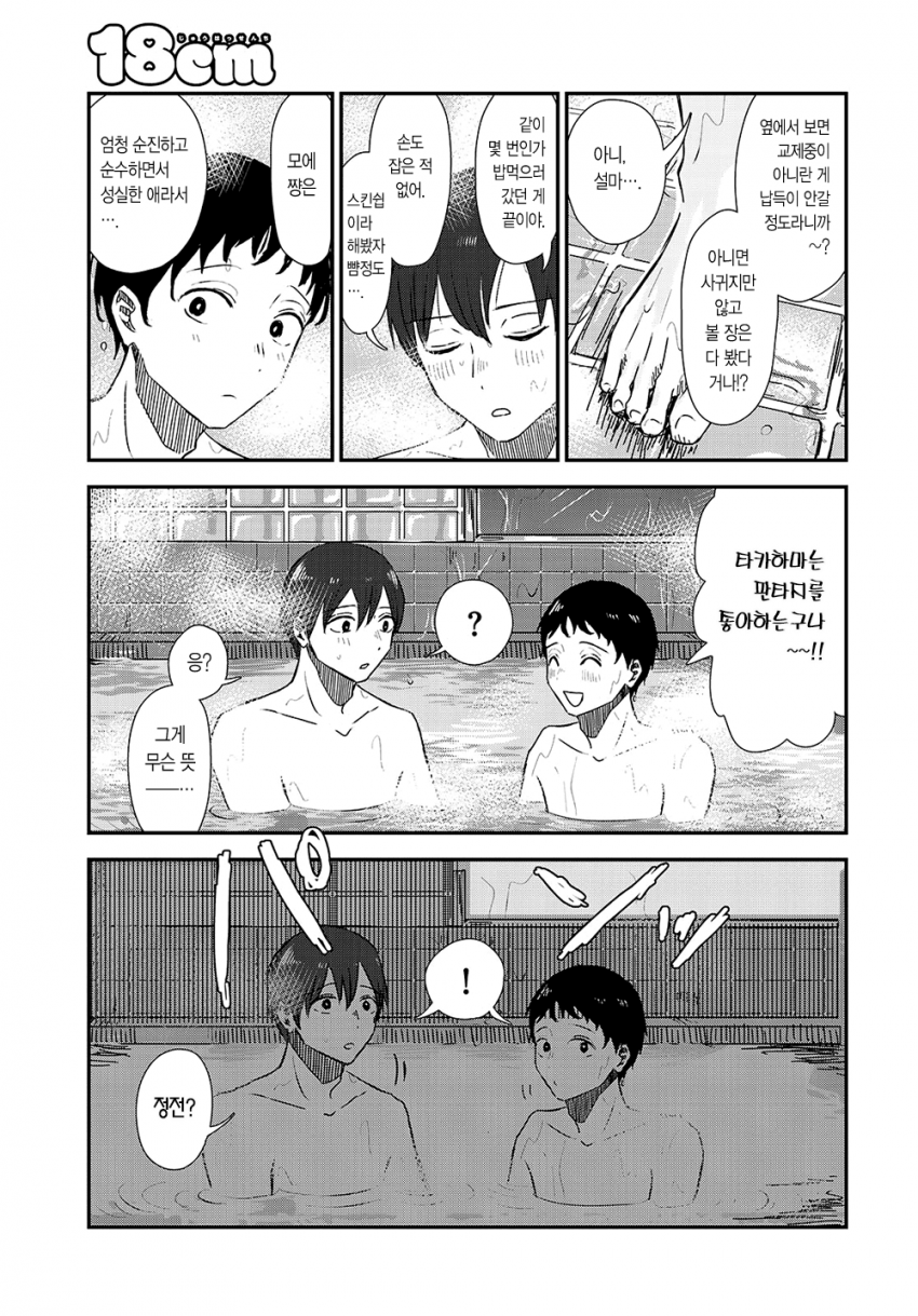 comic_new6-20260408-204409-034-resize.png