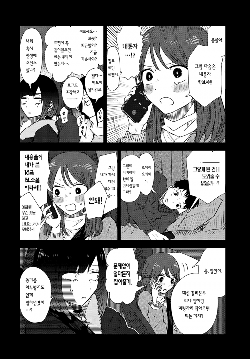 comic_new6-20260408-204409-031-resize.png