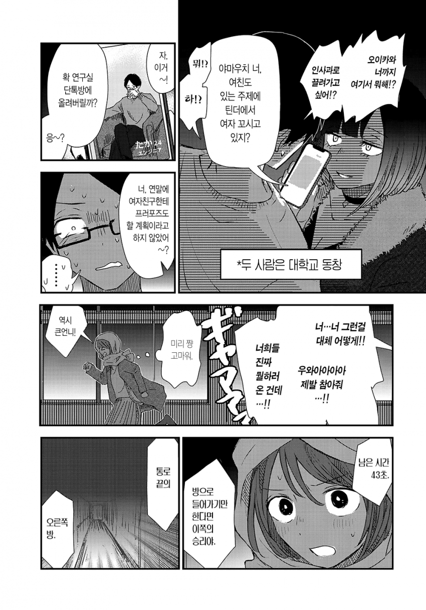 comic_new6-20260408-204409-038-resize.png