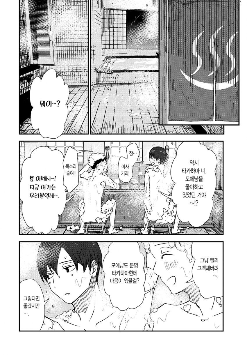 comic_new6-20260408-204409-033-resize.png