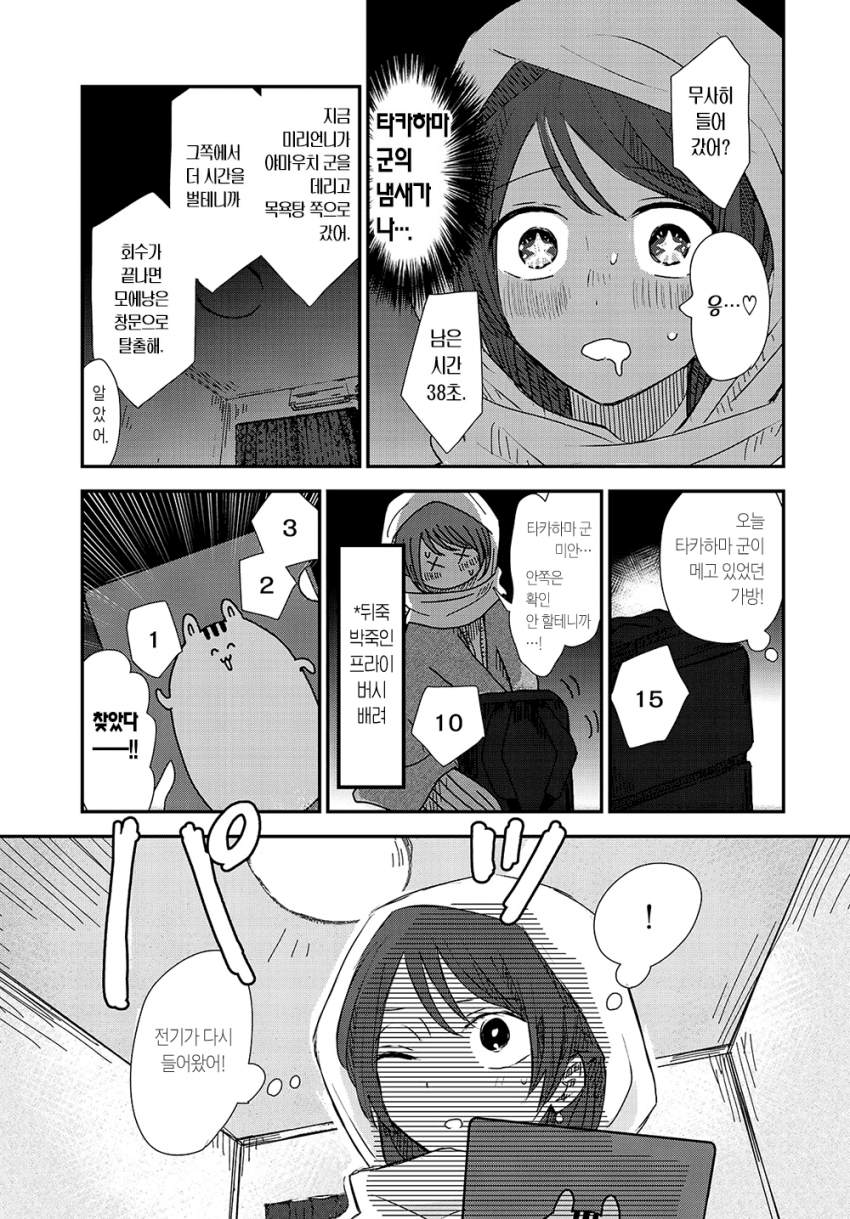 comic_new6-20260408-204409-040-resize.png