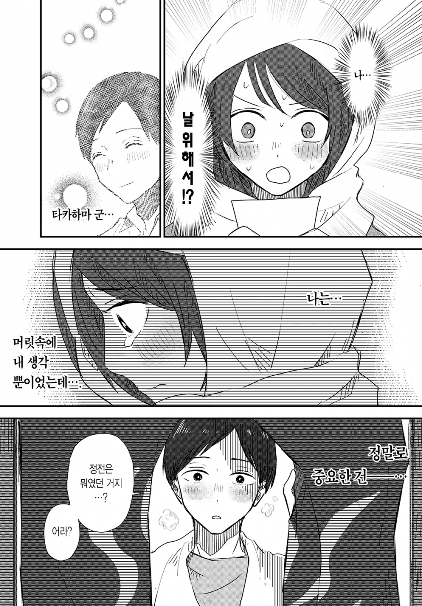 comic_new6-20260408-204409-042-resize.png