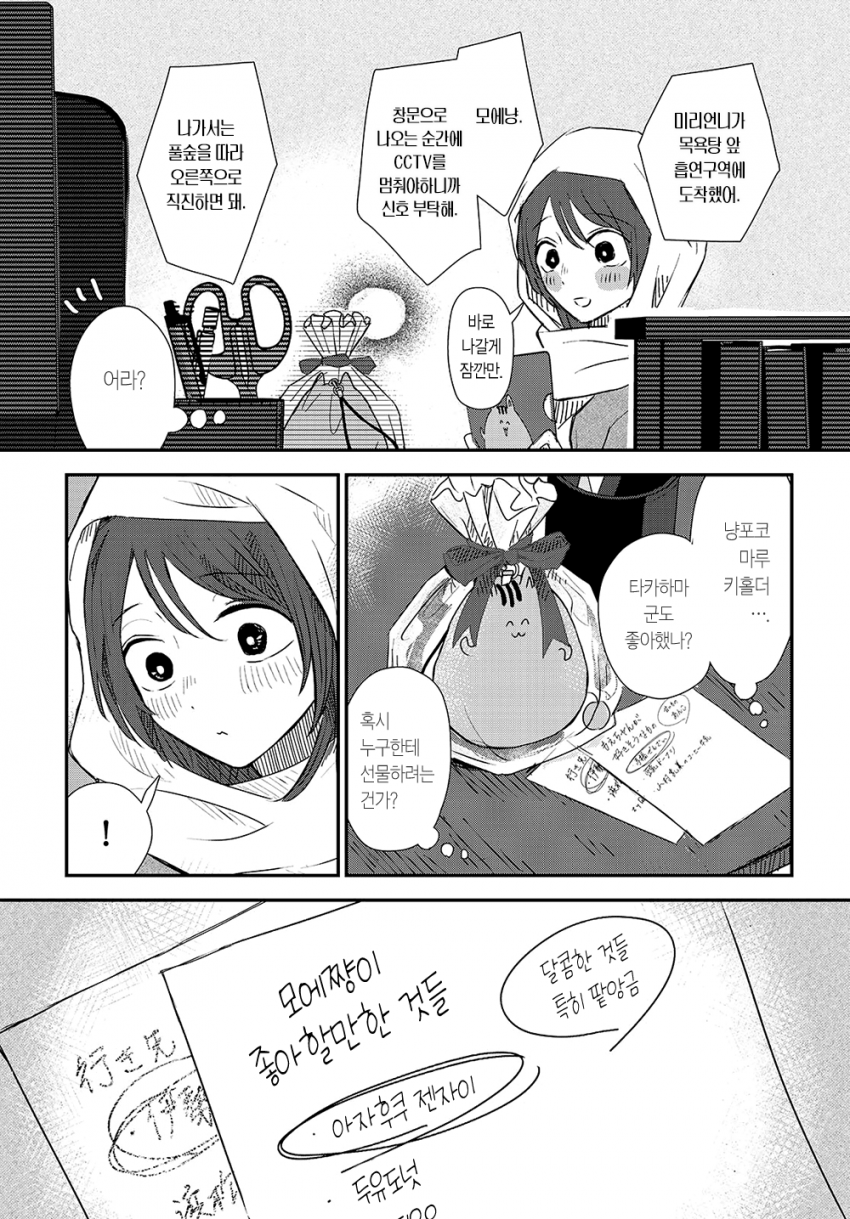 comic_new6-20260408-204409-041-resize.png
