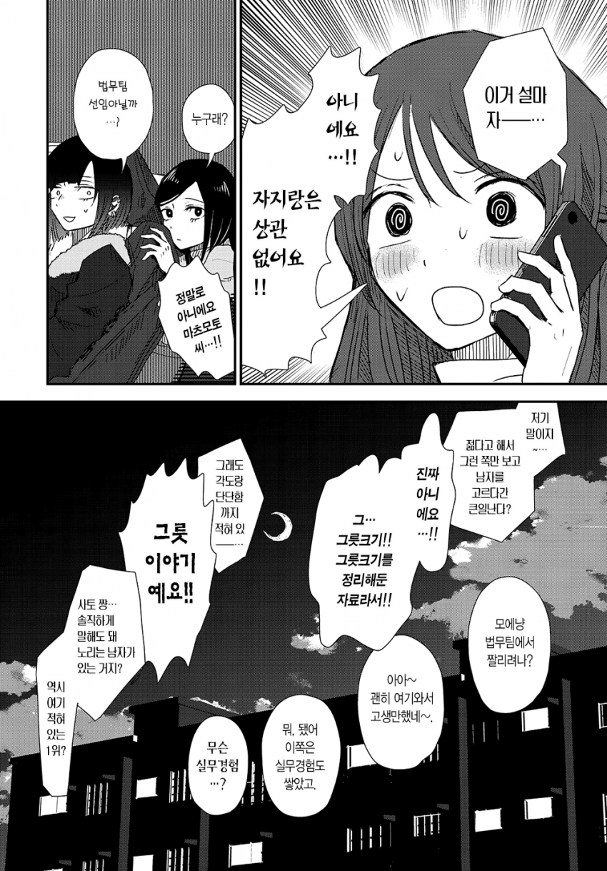 comic_new6-20260408-204409-047-resize.png