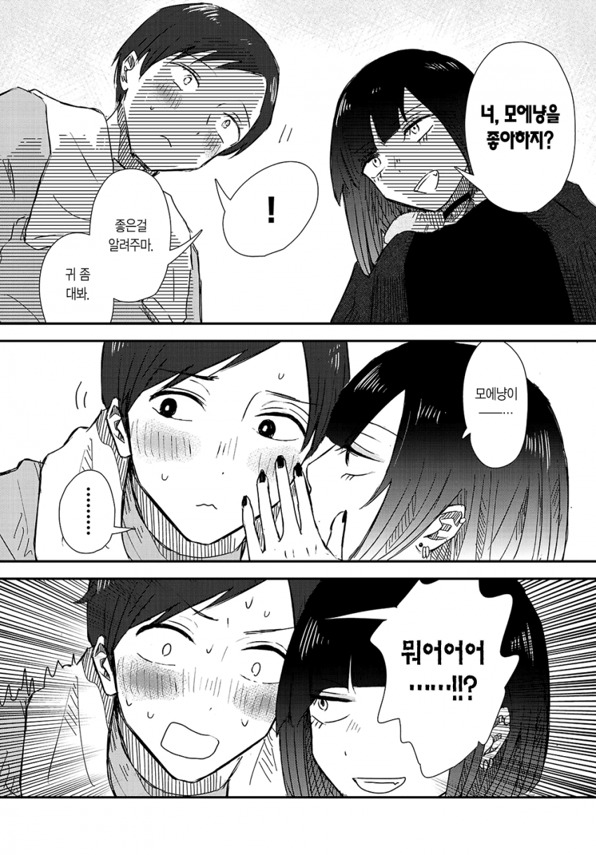 comic_new6-20260408-204409-044-resize.png