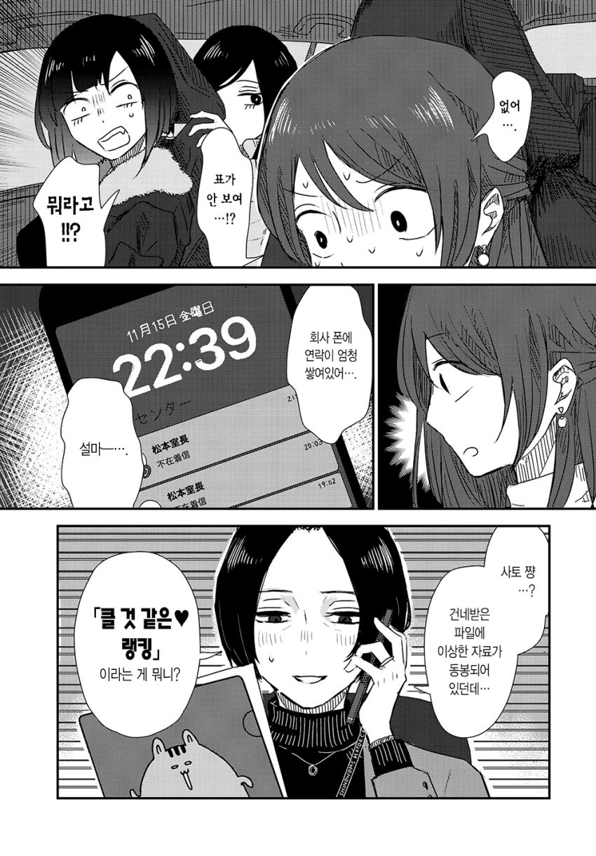 comic_new6-20260408-204409-046-resize.png