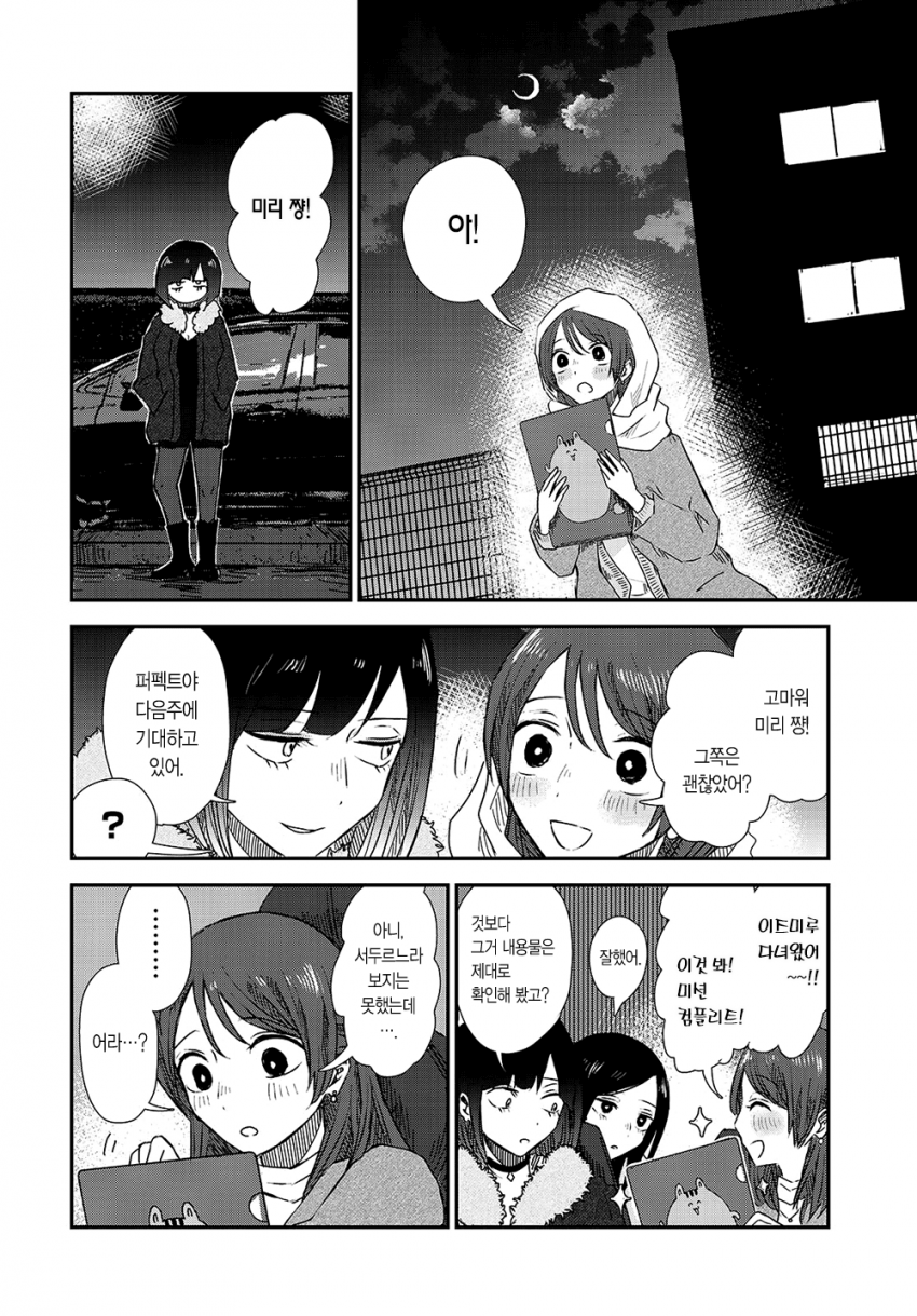 comic_new6-20260408-204409-045-resize.png