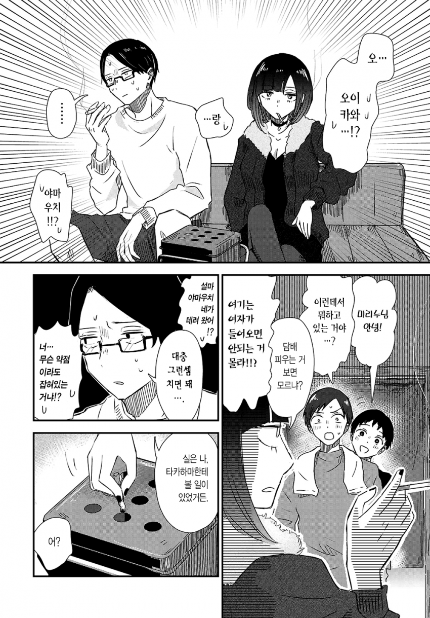 comic_new6-20260408-204409-043-resize.png