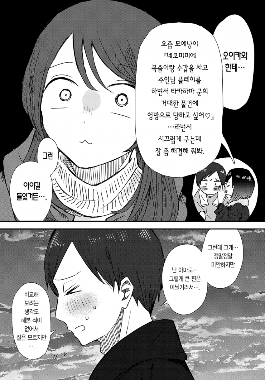 comic_new6-20260408-204409-049-resize.png