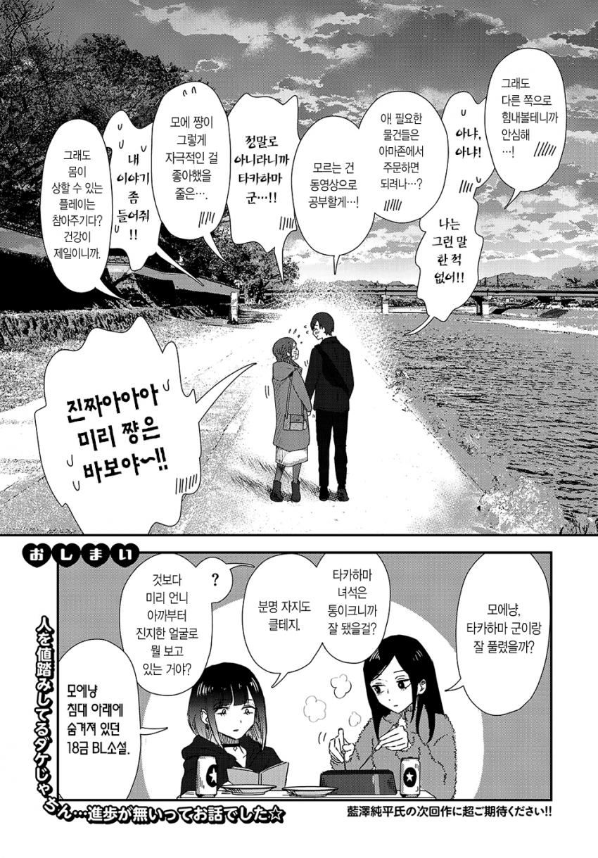 comic_new6-20260408-204409-050-resize.png