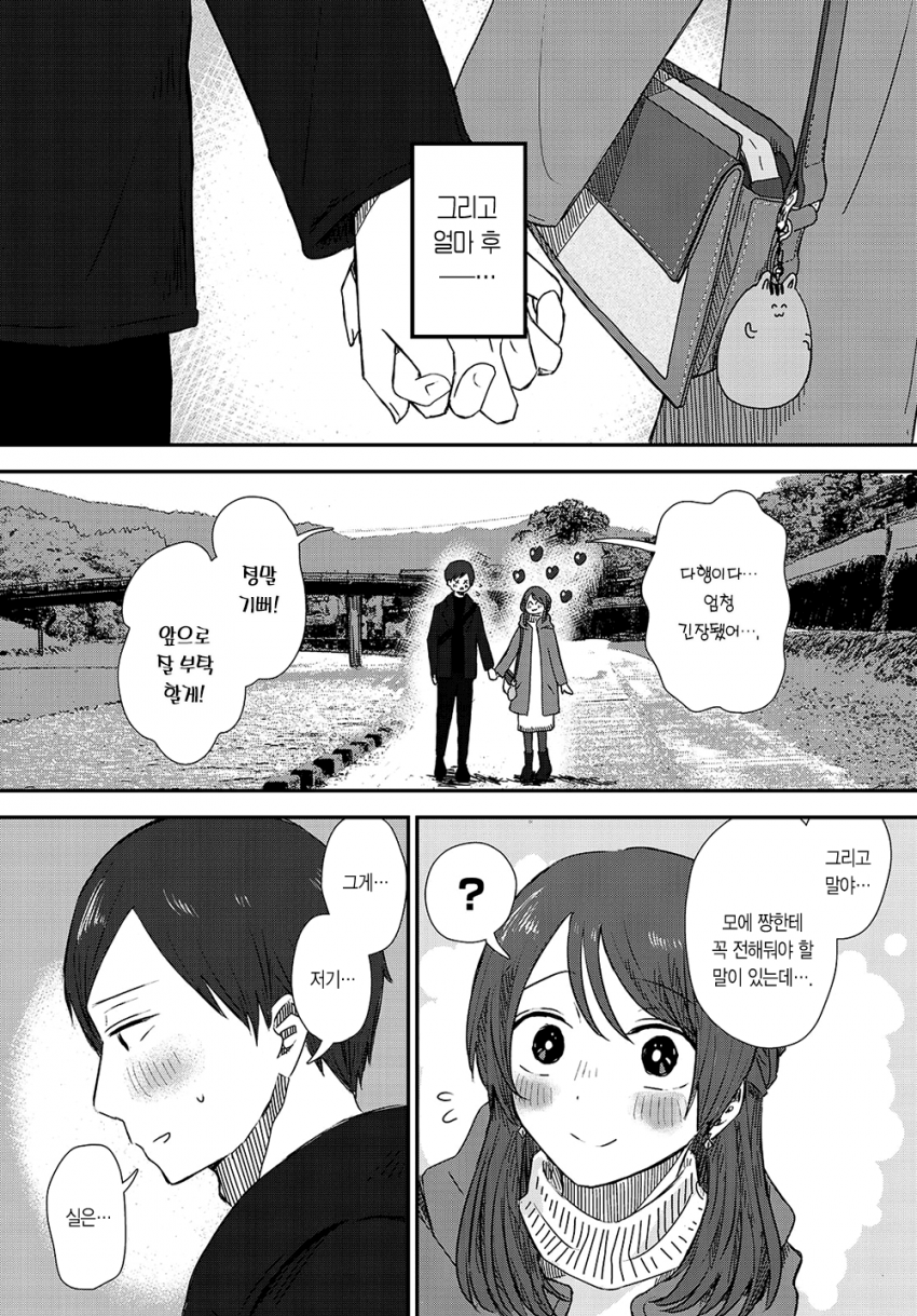 comic_new6-20260408-204409-048-resize.png