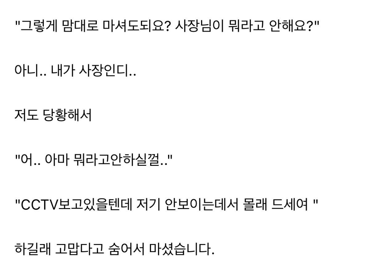 2.webp.ren.jpg 알바생이 제가 사장인지 모르는걸까요....?.jpg