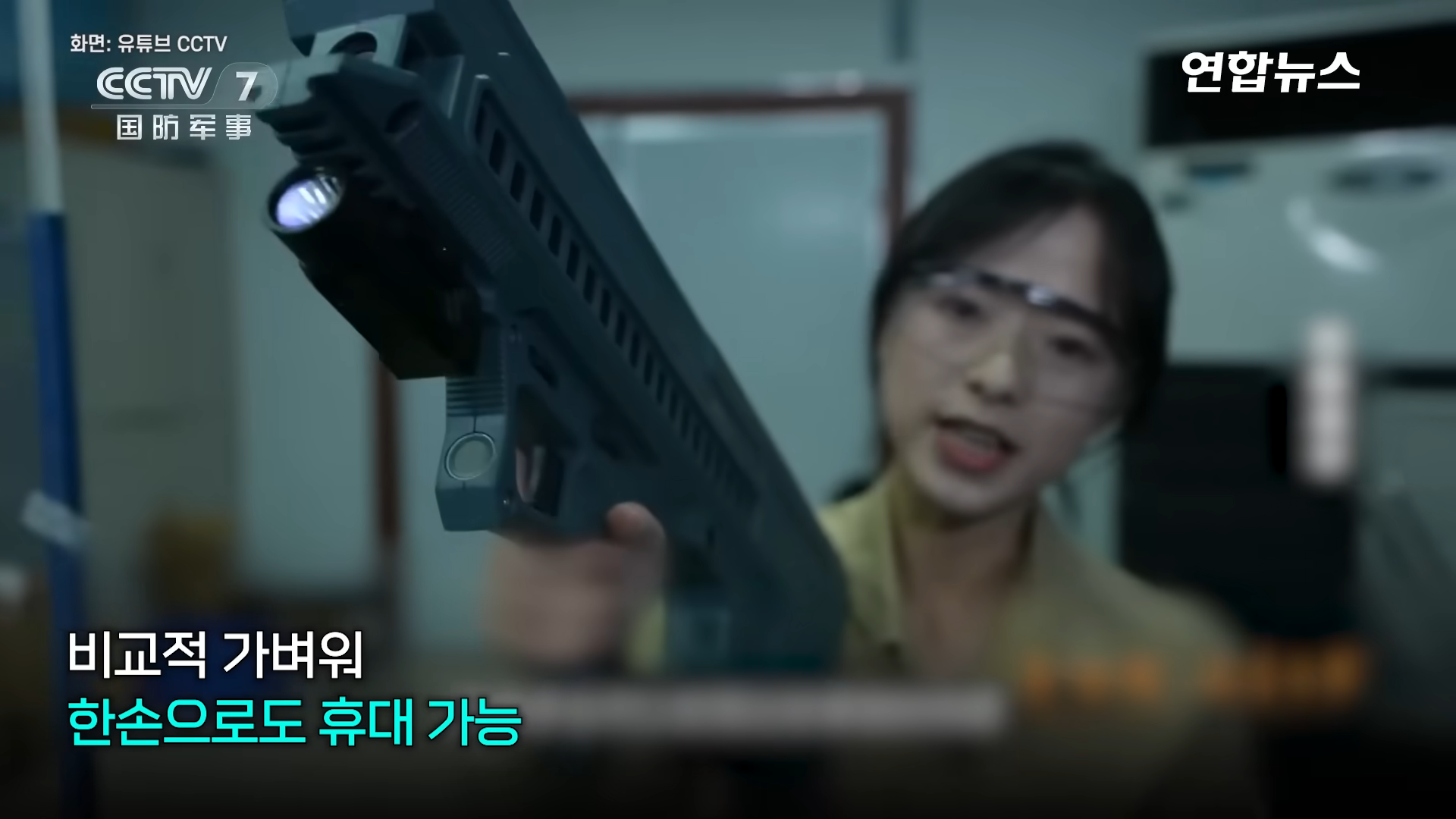 분당 2천발…소리 없이 박살 내는 中 전자기소총 공개 연합뉴스 (Yonhapnews) 00-00-46.png