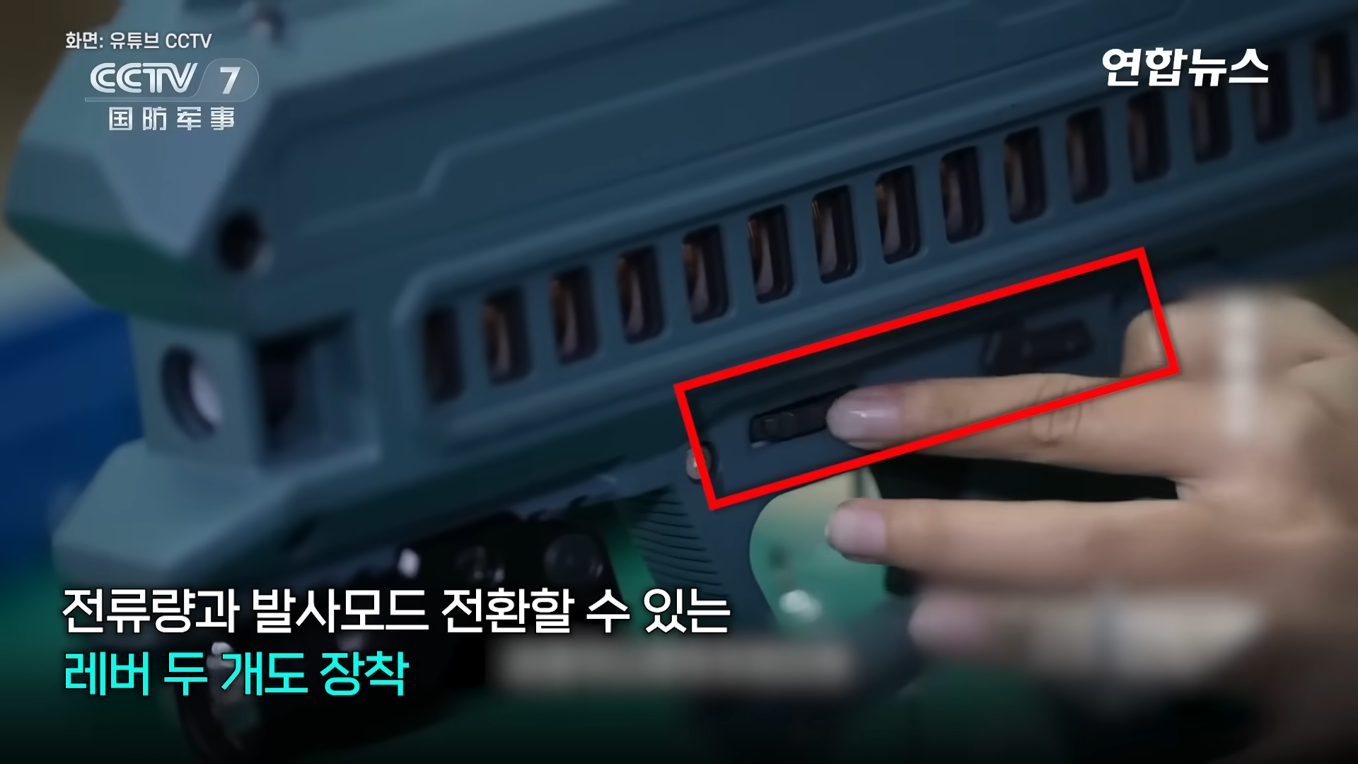 분당 2천발…소리 없이 박살 내는 中 전자기소총 공개 연합뉴스 (Yonhapnews) 00-01-02.png
