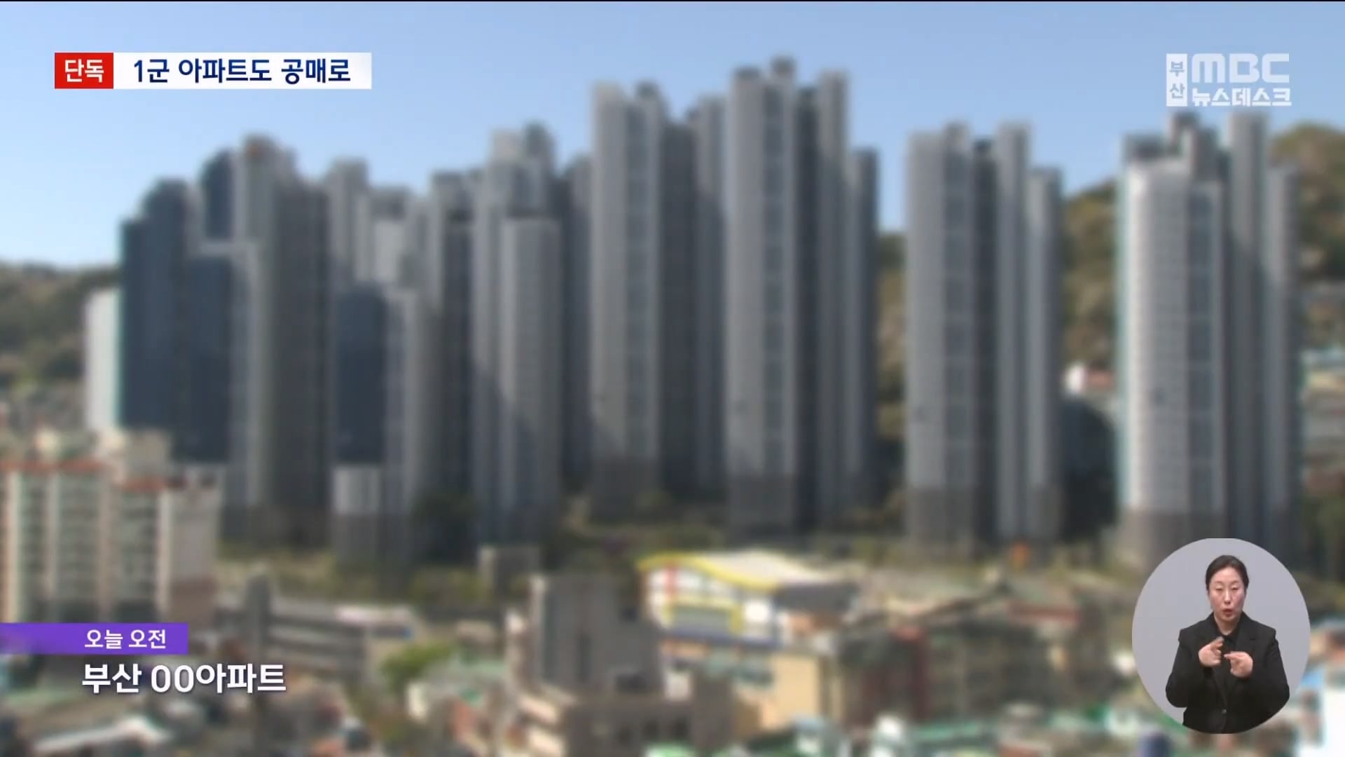 부산MBC)_20260408_232614.020.jpg