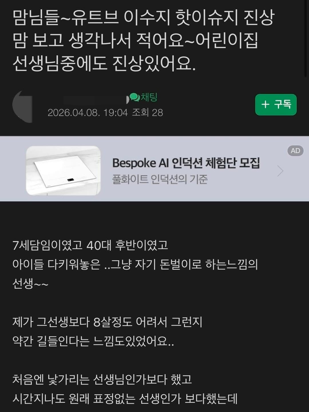 Screenshot_20260409_000132_Threads.jpg