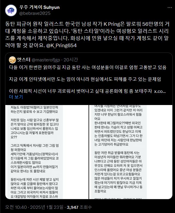 53228df925bb2a667b4b551ea9f48164.webp.ren.jpg ㅇㅎ ) 현재 난리난 동탄 피규어 최신근황.jpg