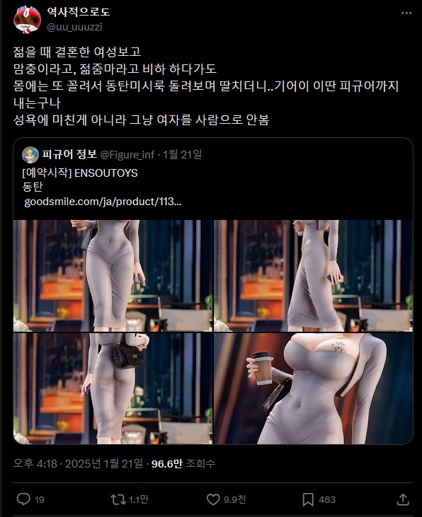 4ae70382ac25de2cb666edf586360664.webp.ren.jpg ㅇㅎ ) 현재 난리난 동탄 피규어 최신근황.jpg