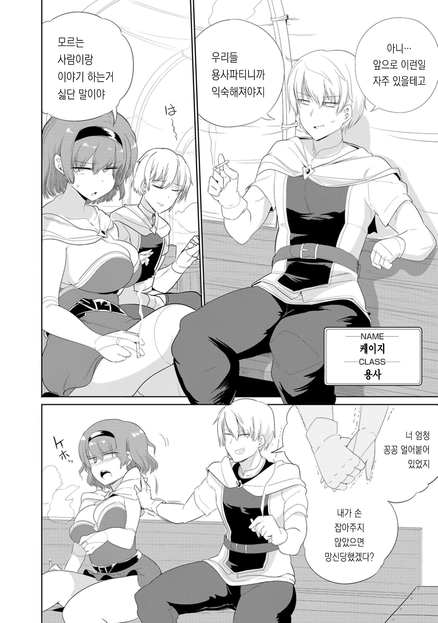 1화 (4).jpg