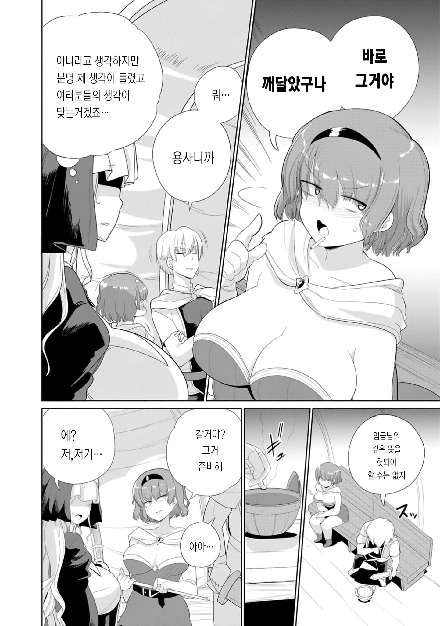 1화 (12).jpg