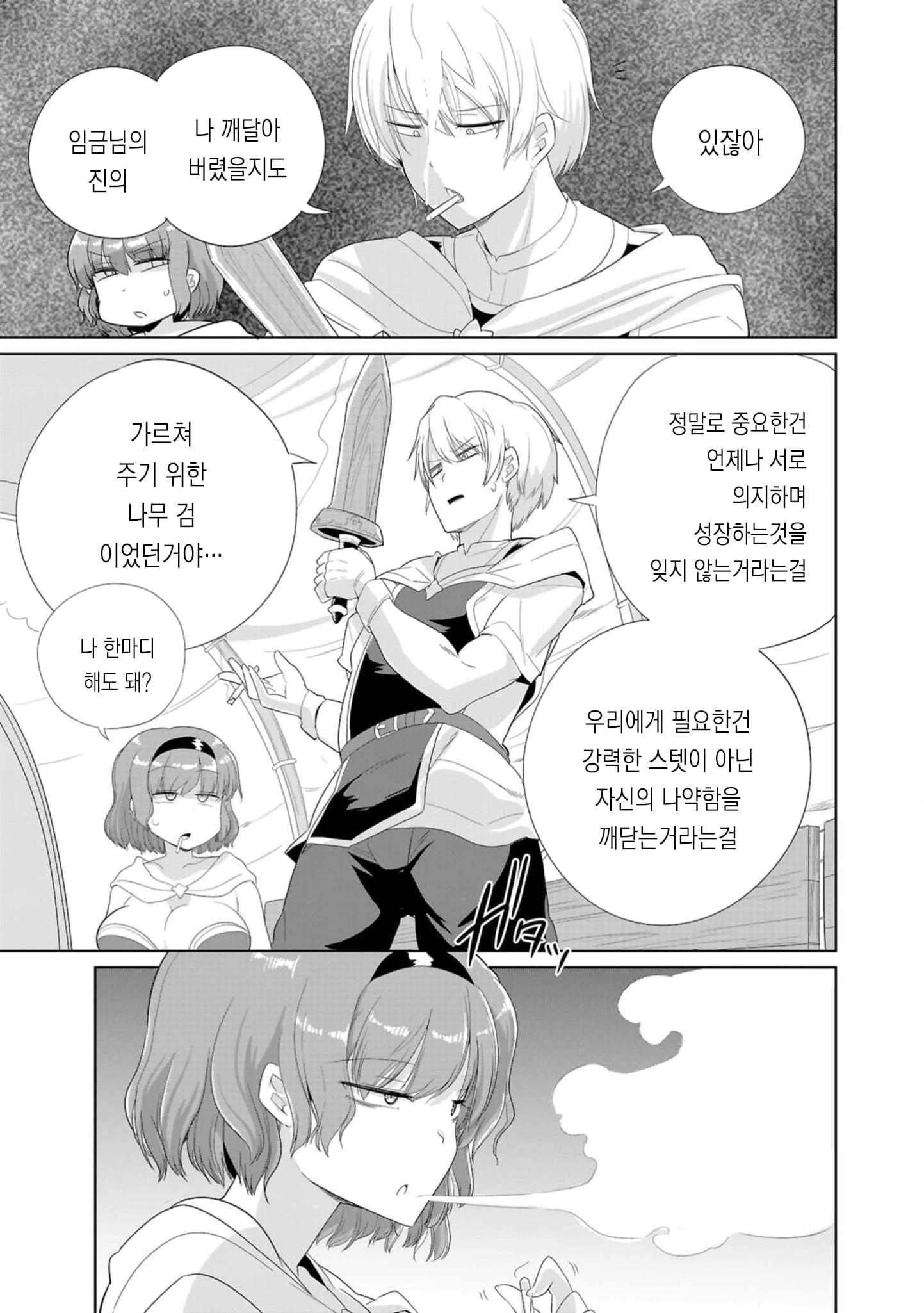 1화 (11).jpg