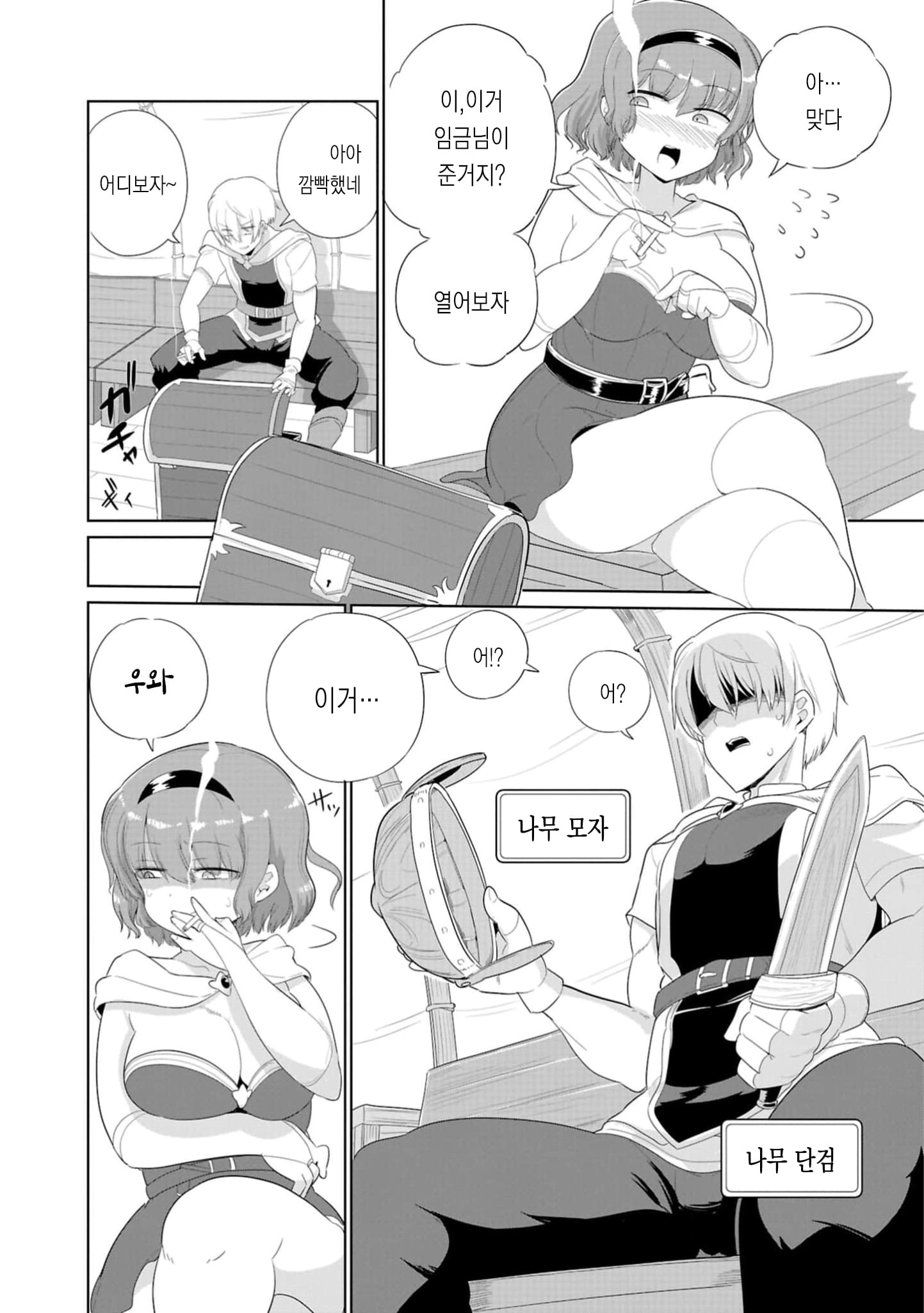 1화 (6).jpg