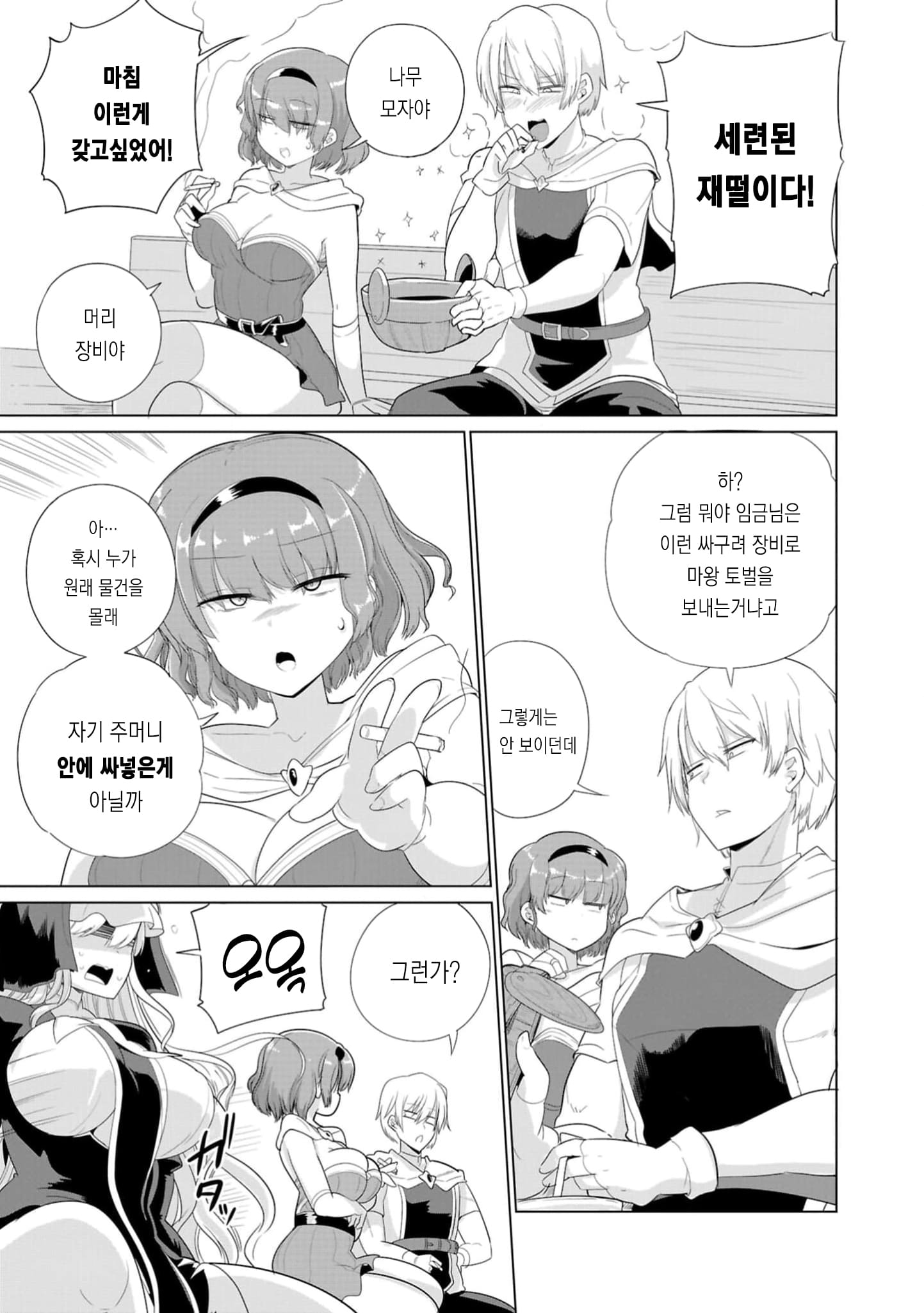 1화 (7).jpg