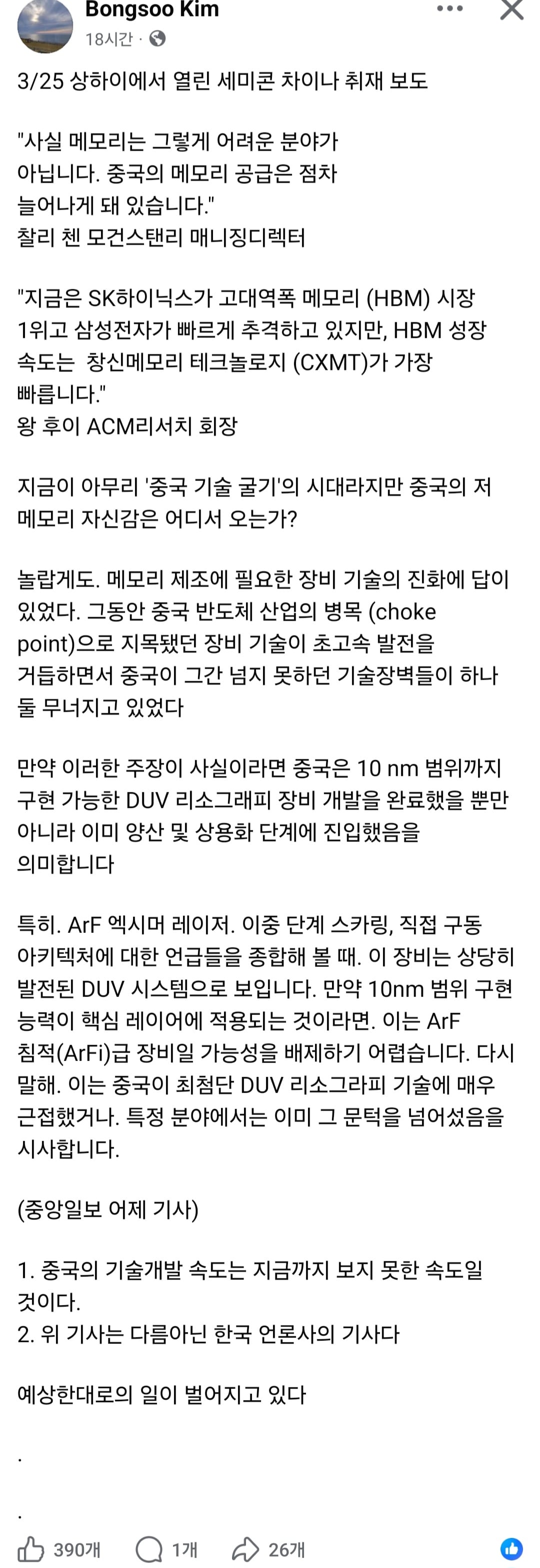 Screenshot_20260409_005607_Facebook.jpg